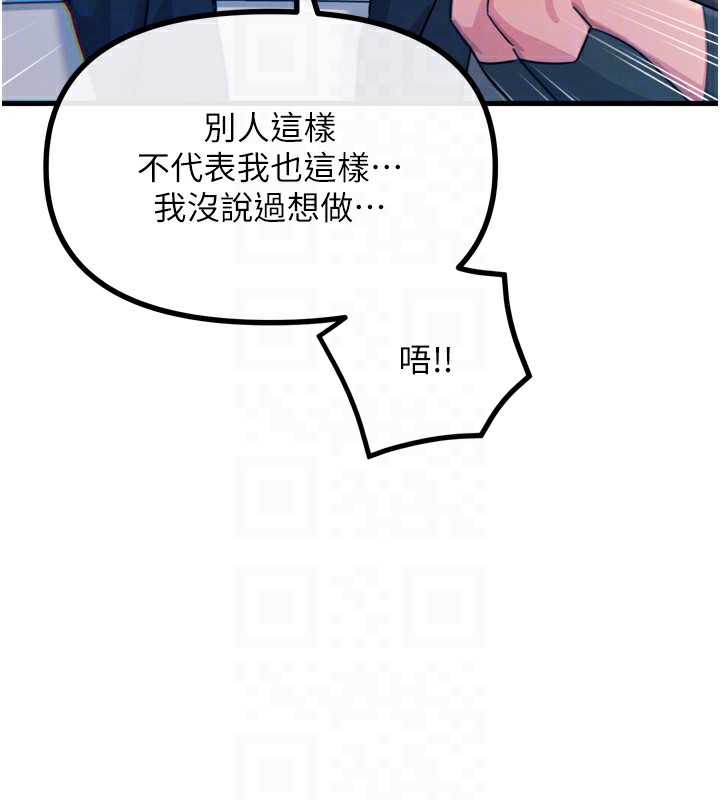 [韩国漫画] 恶次人生 剧情,女学生#[182P]-18