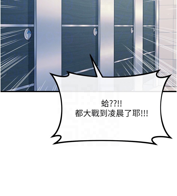 [韩国漫画] 恶次人生 剧情,女学生#[182P]-20