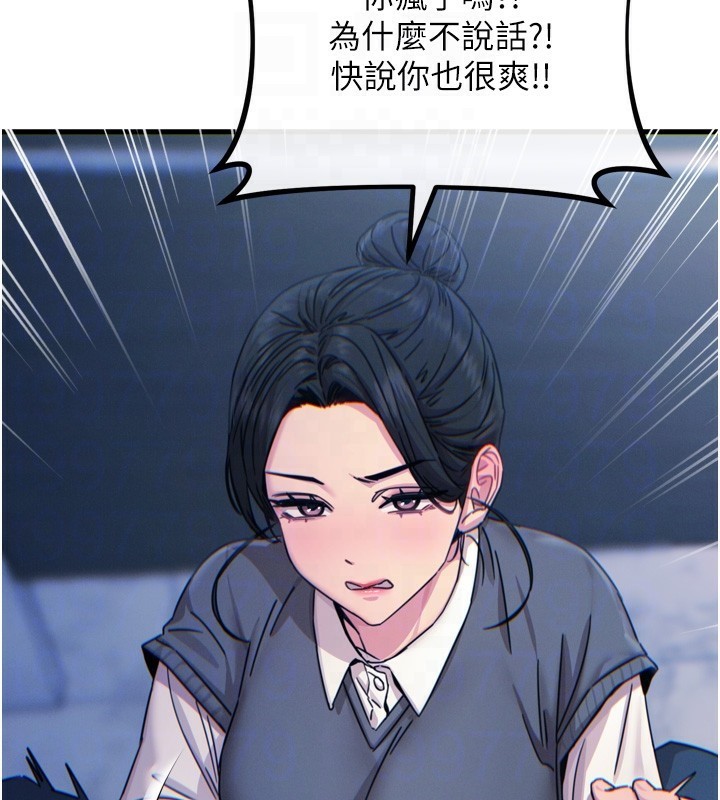 [韩国漫画] 恶次人生 剧情,女学生#[182P]-33