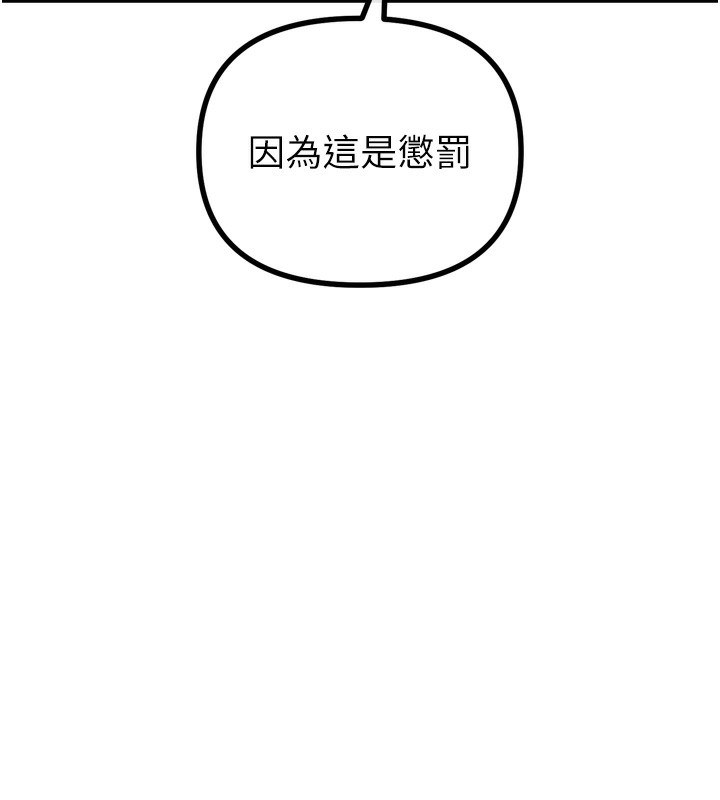[韩国漫画] 恶次人生 剧情,女学生#[182P]-51