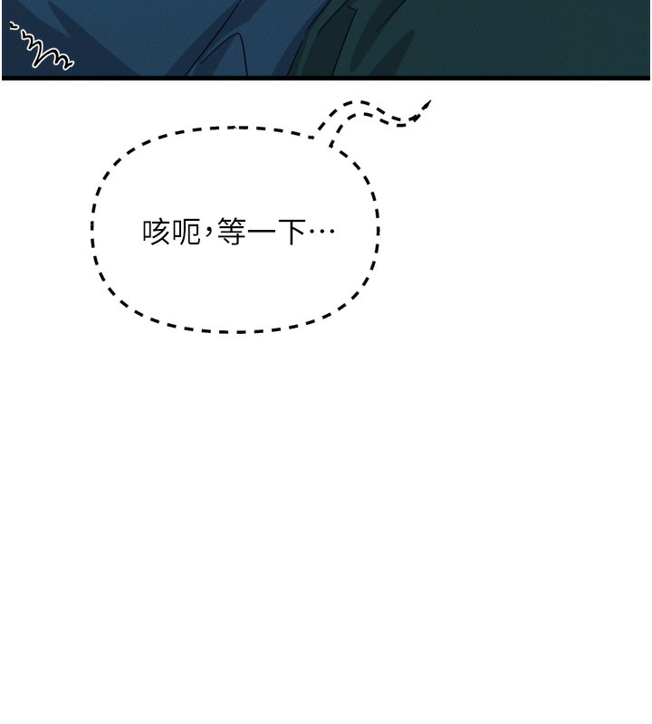 [韩国漫画] 恶次人生 剧情,女学生#[182P]-55