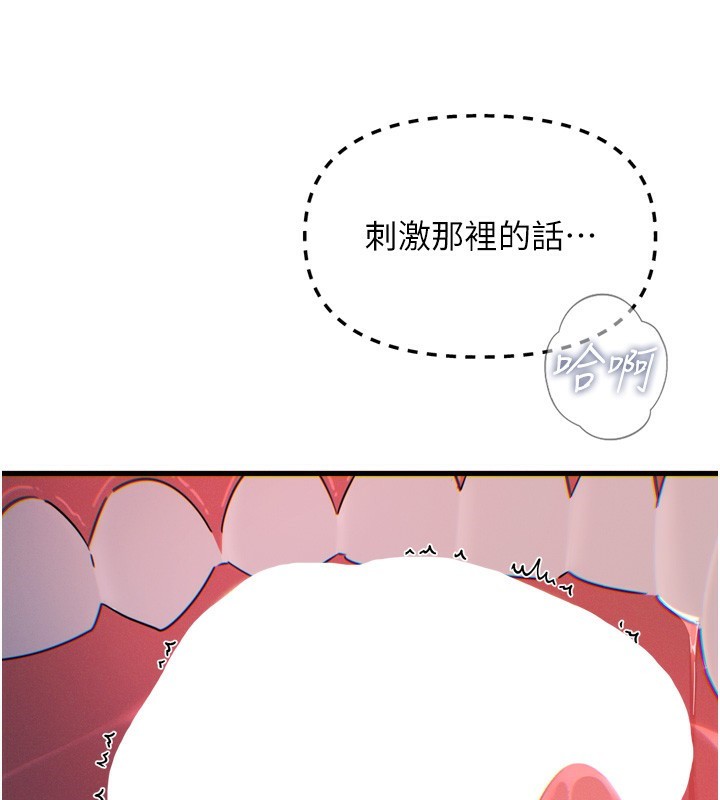 [韩国漫画] 恶次人生 剧情,女学生#[182P]-58