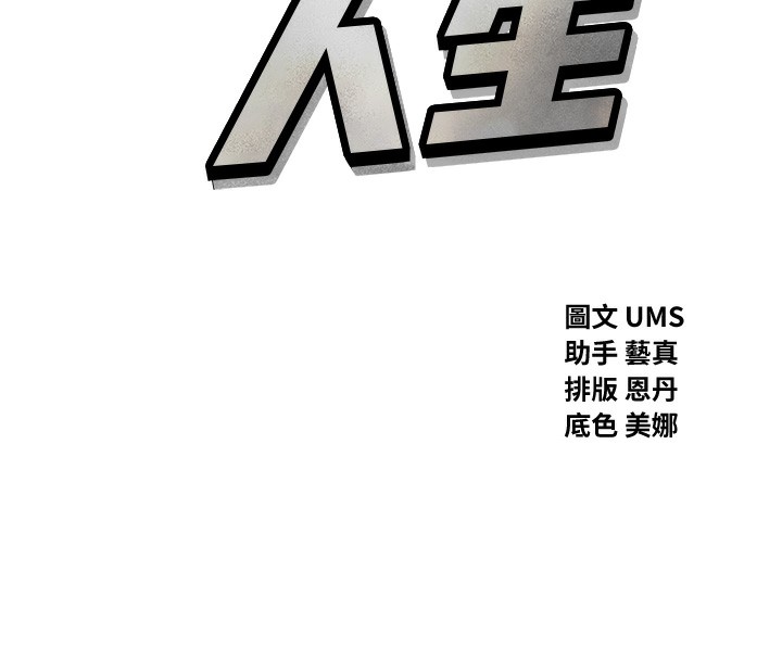 [韩国漫画] 恶次人生 剧情,女学生#[182P]-8