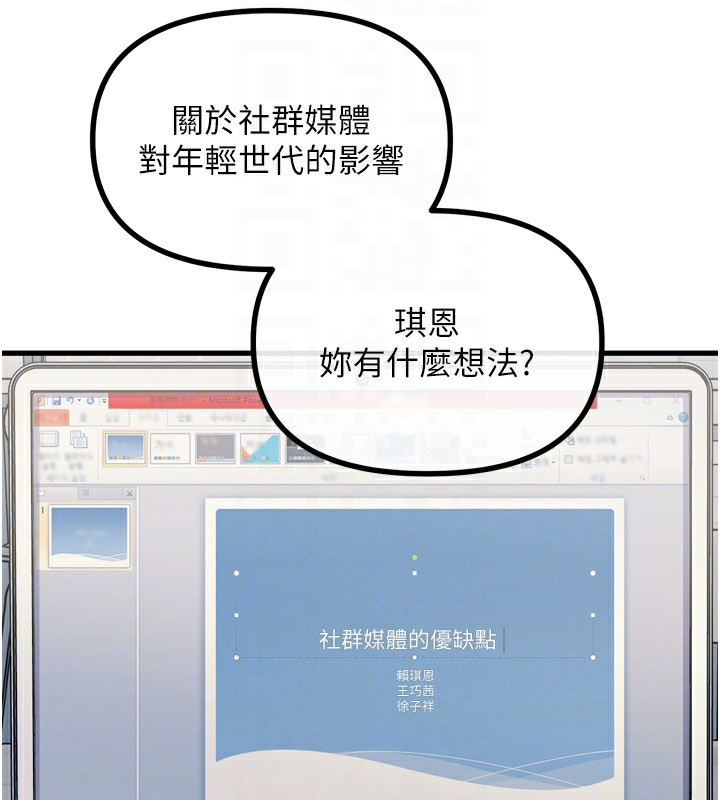 [韩国漫画] 恶次人生 剧情,女学生#[154P]-107