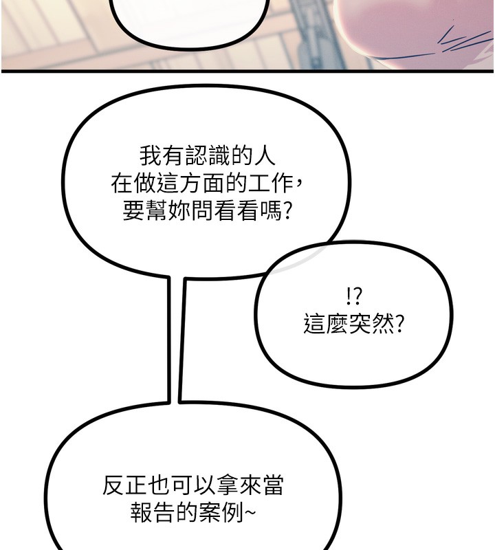 [韩国漫画] 恶次人生 剧情,女学生#[154P]-127