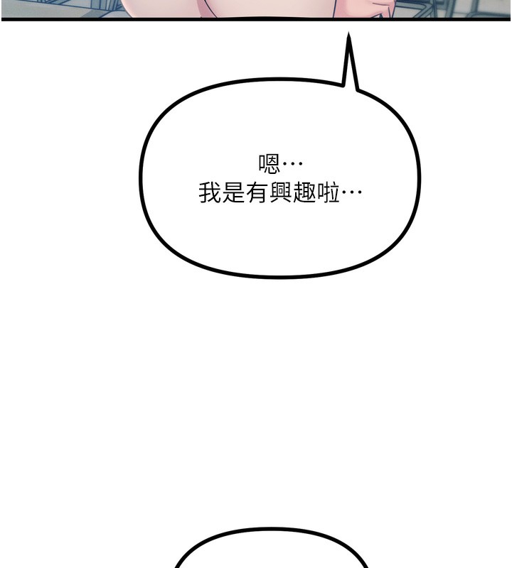 [韩国漫画] 恶次人生 剧情,女学生#[154P]-129