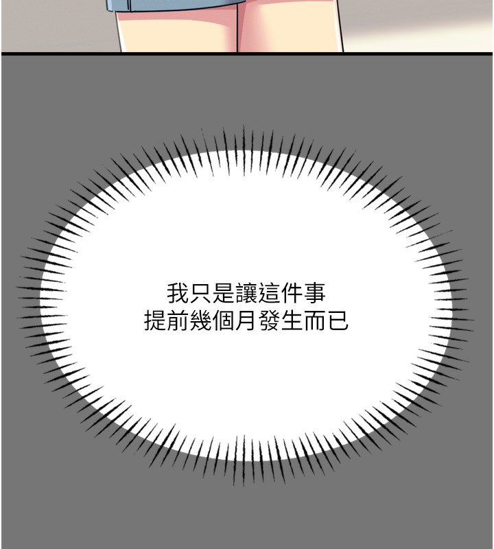 [韩国漫画] 恶次人生 剧情,女学生#[154P]-137