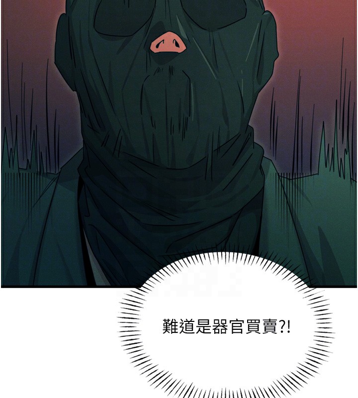 [韩国漫画] 恶次人生 剧情,女学生#[154P]-20