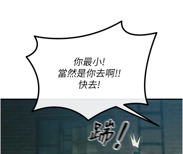 [韩国漫画] 恶次人生 剧情,女学生#[154P]-25