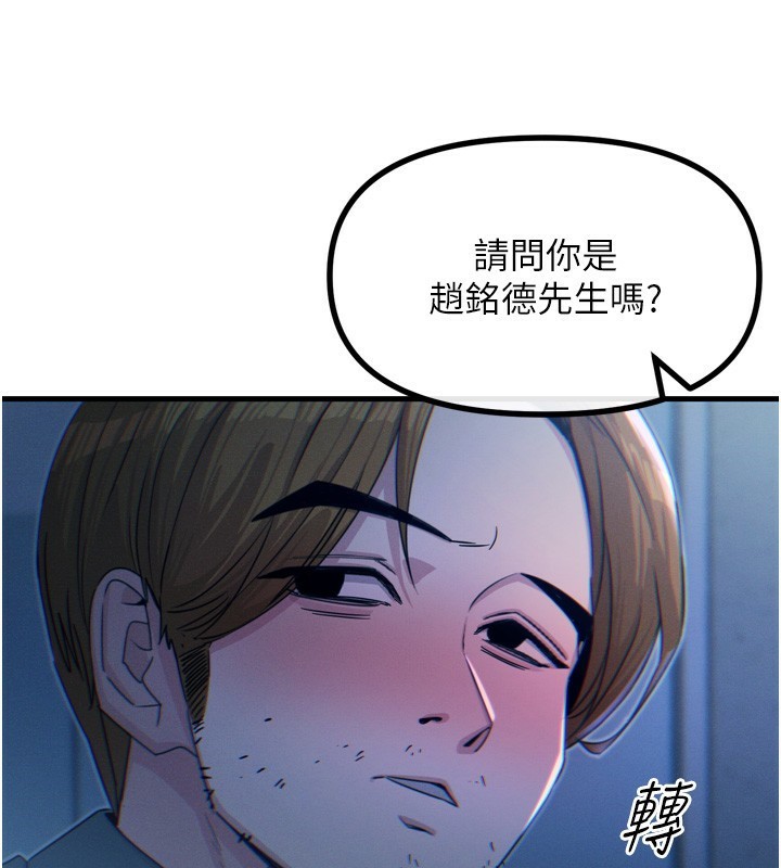 [韩国漫画] 恶次人生 剧情,女学生#[154P]-3