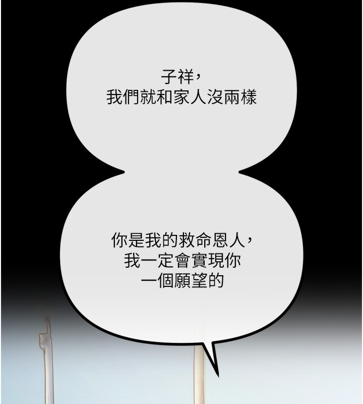 [韩国漫画] 恶次人生 剧情,女学生#[154P]-39