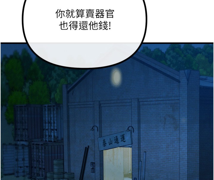 [韩国漫画] 恶次人生 剧情,女学生#[154P]-51