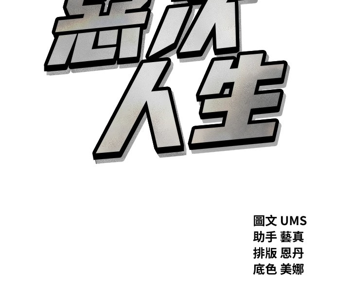 [韩国漫画] 恶次人生 剧情,女学生#[154P]-8
