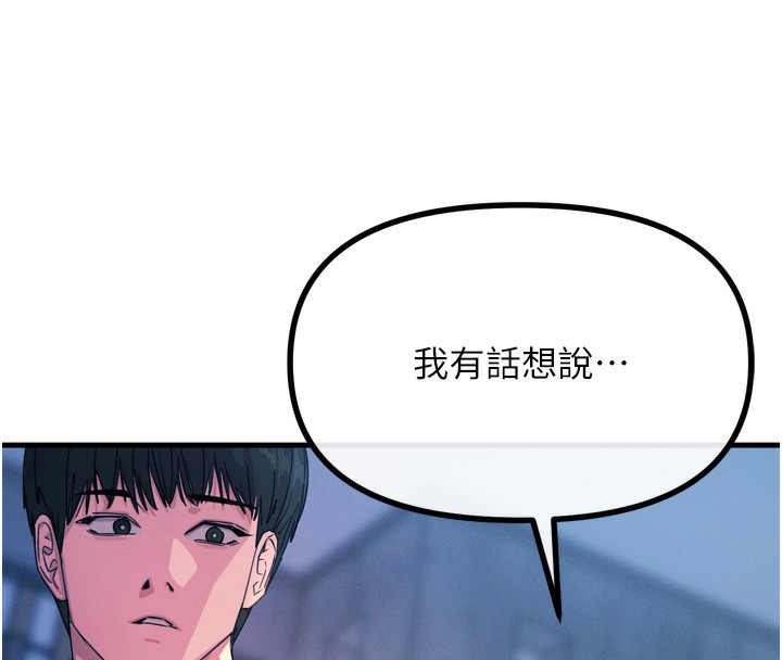 [韩国漫画] 恶次人生 剧情,女学生#[154P]-81