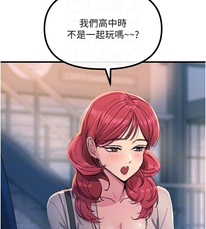 [韩国漫画] 恶次人生 剧情,女学生#[154P]-84