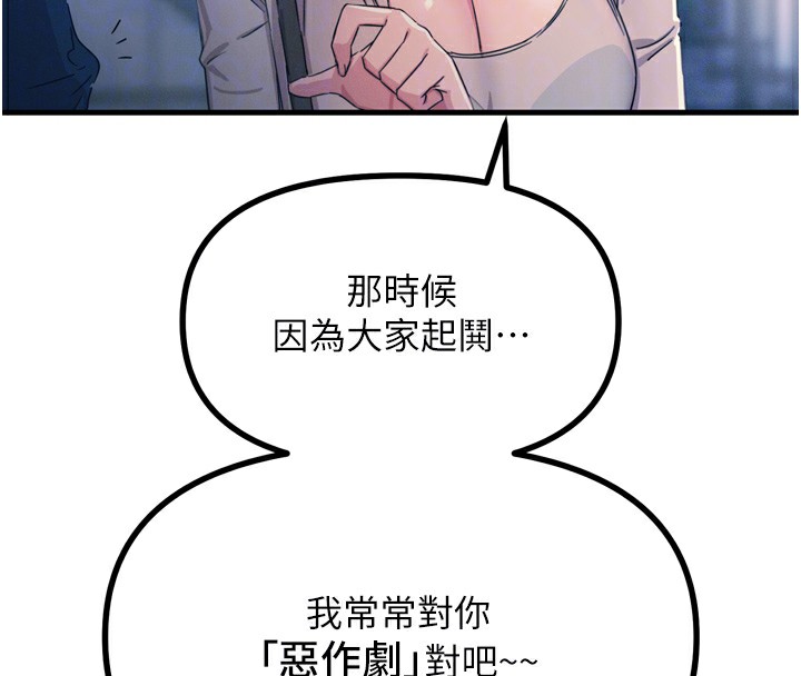 [韩国漫画] 恶次人生 剧情,女学生#[154P]-85
