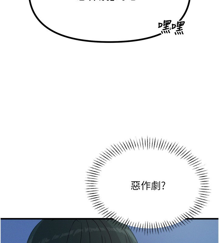 [韩国漫画] 恶次人生 剧情,女学生#[154P]-86