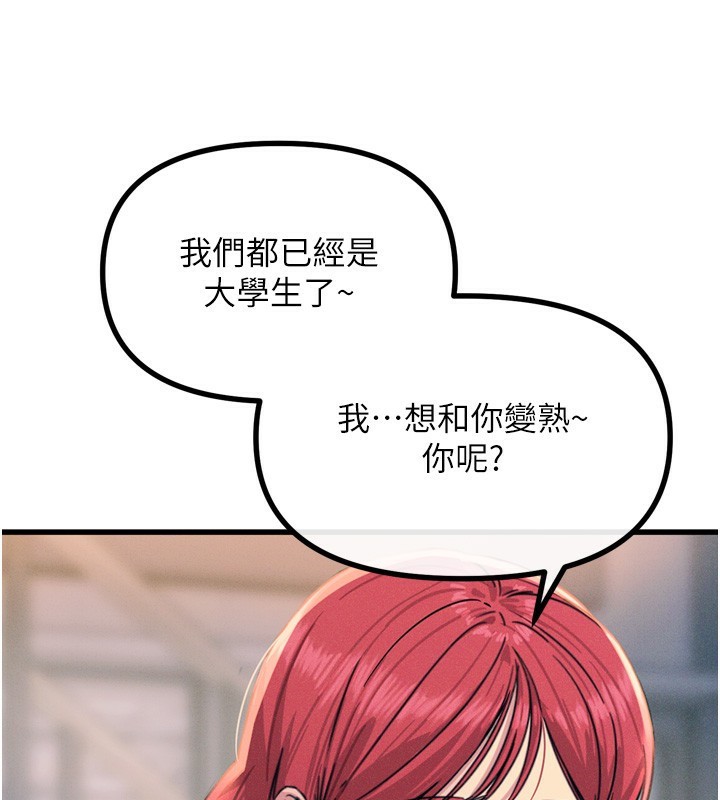 [韩国漫画] 恶次人生 剧情,女学生#[154P]-88