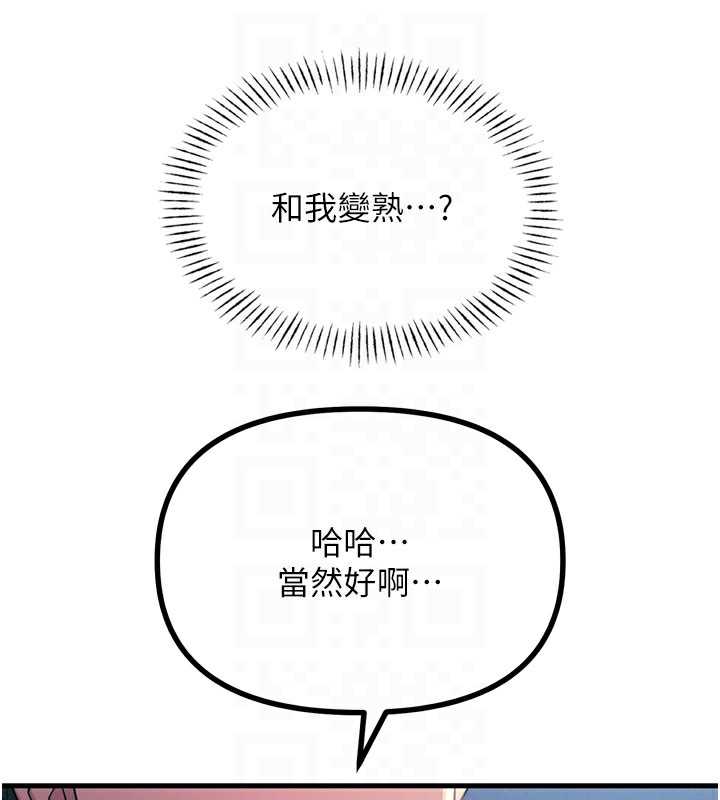 [韩国漫画] 恶次人生 剧情,女学生#[154P]-90