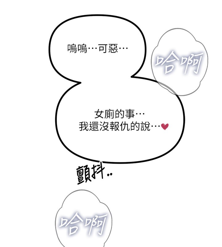 [韩国漫画] 恶次人生 剧情,女学生#[163P]-129