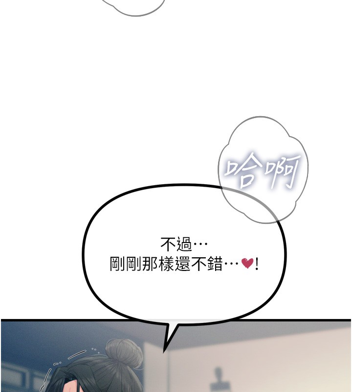 [韩国漫画] 恶次人生 剧情,女学生#[163P]-130