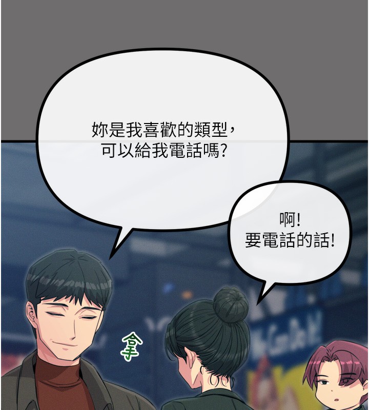 [韩国漫画] 恶次人生 剧情,女学生#[163P]-14