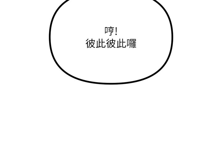[韩国漫画] 恶次人生 剧情,女学生#[163P]-144