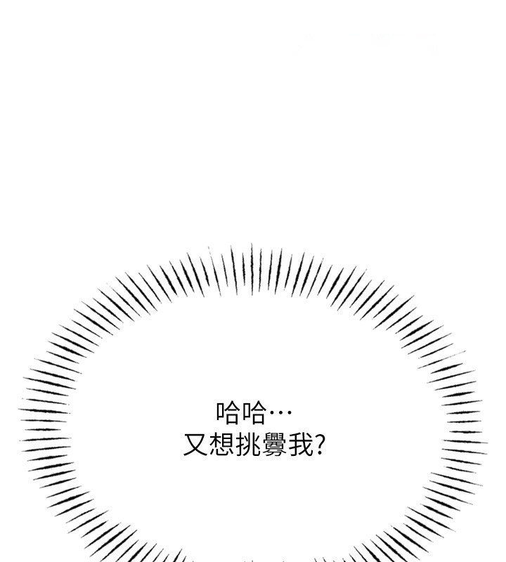 [韩国漫画] 恶次人生 剧情,女学生#[163P]-149