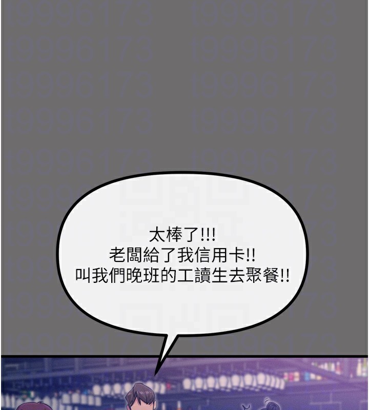 [韩国漫画] 恶次人生 剧情,女学生#[163P]-37