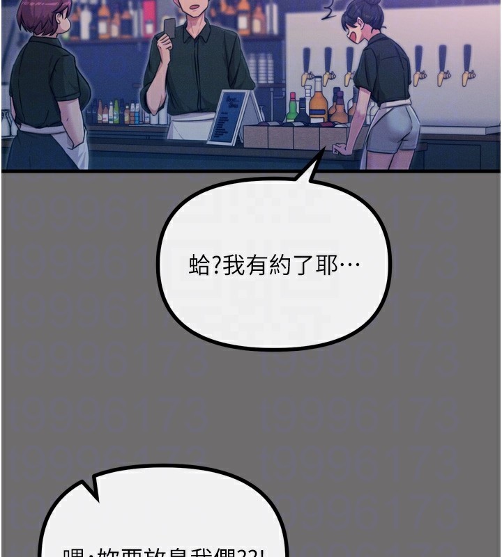 [韩国漫画] 恶次人生 剧情,女学生#[163P]-38