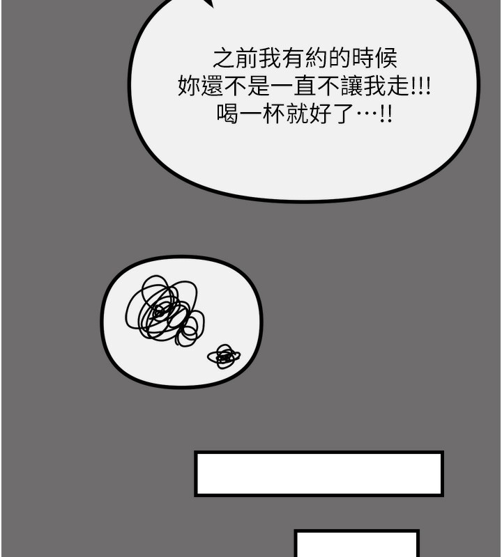 [韩国漫画] 恶次人生 剧情,女学生#[163P]-40