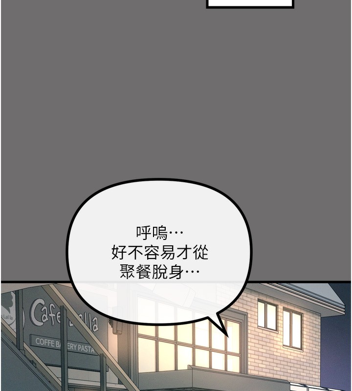 [韩国漫画] 恶次人生 剧情,女学生#[163P]-41