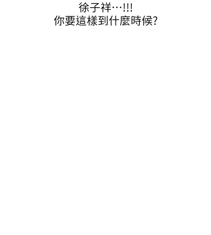 [韩国漫画] 恶次人生 剧情,女学生#[166P]-10