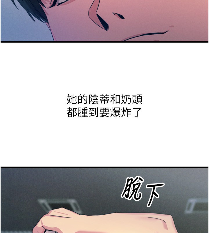 [韩国漫画] 恶次人生 剧情,女学生#[166P]-100