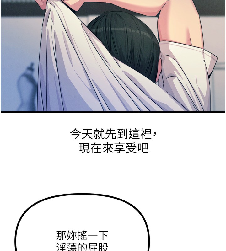 [韩国漫画] 恶次人生 剧情,女学生#[166P]-101