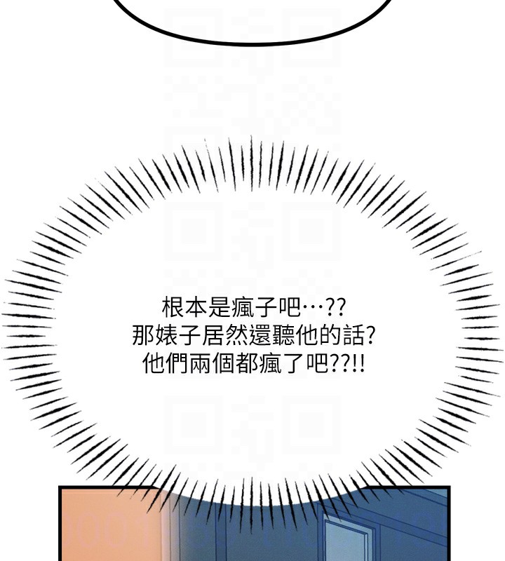 [韩国漫画] 恶次人生 剧情,女学生#[166P]-104