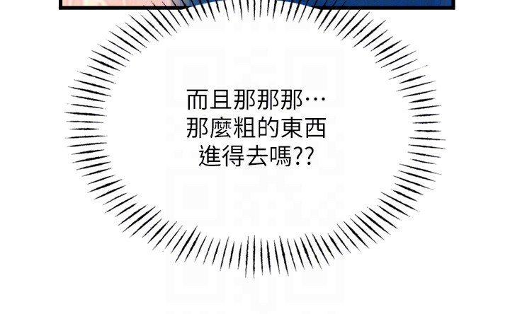 [韩国漫画] 恶次人生 剧情,女学生#[166P]-106