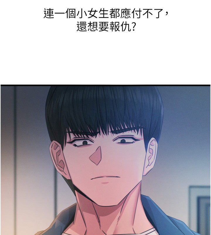 [韩国漫画] 恶次人生 剧情,女学生#[166P]-11