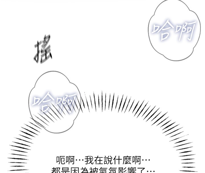 [韩国漫画] 恶次人生 剧情,女学生#[166P]-110