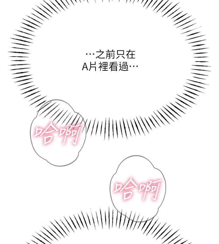 [韩国漫画] 恶次人生 剧情,女学生#[166P]-142