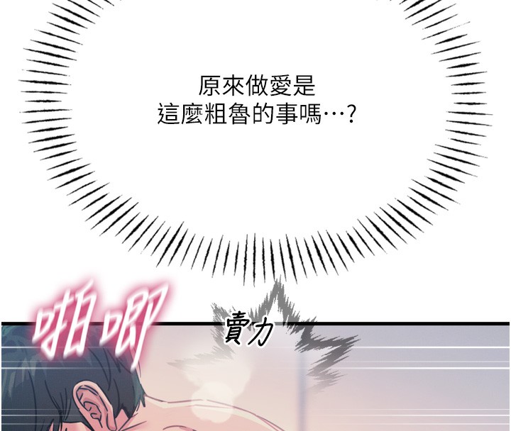 [韩国漫画] 恶次人生 剧情,女学生#[166P]-143
