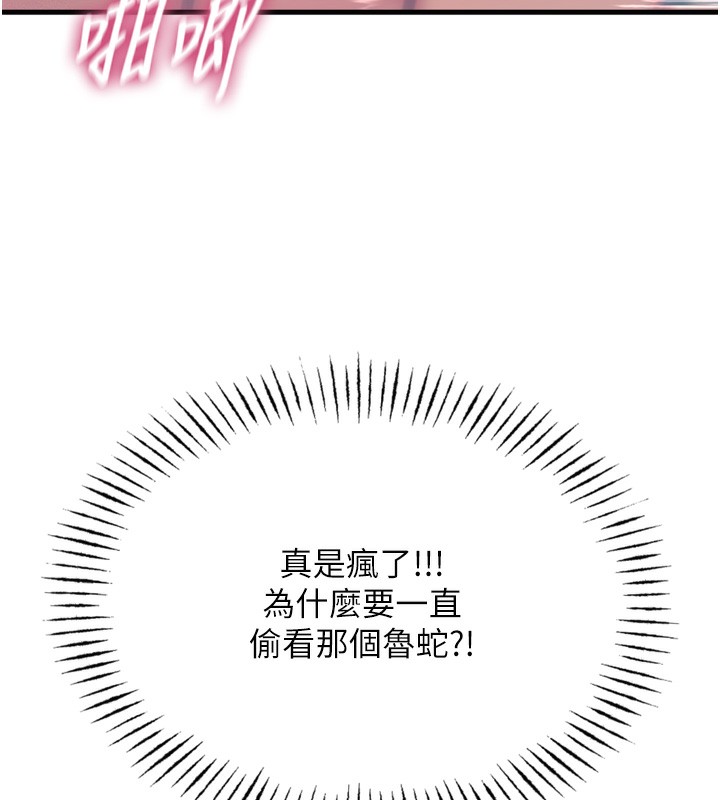 [韩国漫画] 恶次人生 剧情,女学生#[166P]-145