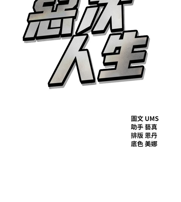 [韩国漫画] 恶次人生 剧情,女学生#[166P]-27