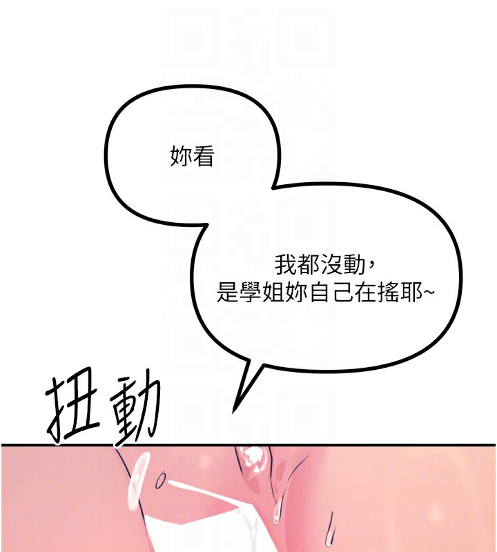 [韩国漫画] 恶次人生 剧情,女学生#[166P]-31