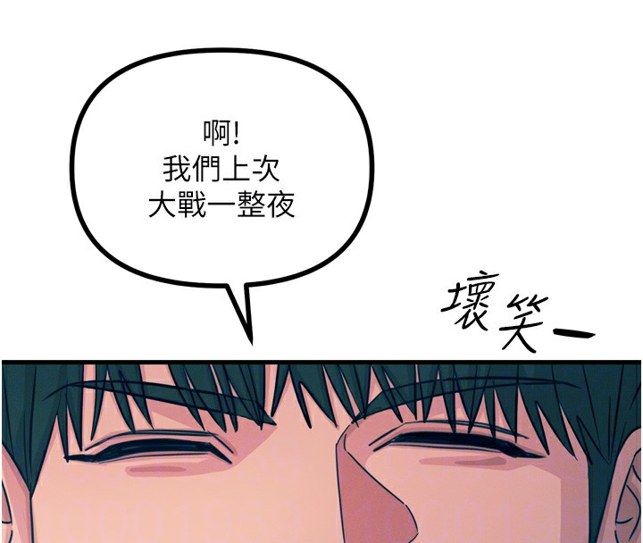 [韩国漫画] 恶次人生 剧情,女学生#[166P]-34