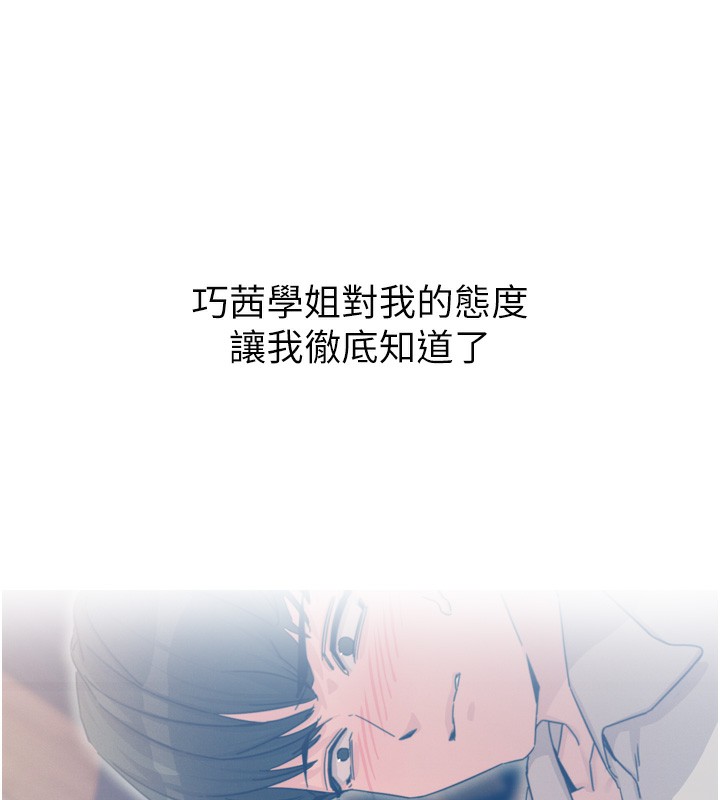 [韩国漫画] 恶次人生 剧情,女学生#[166P]-5