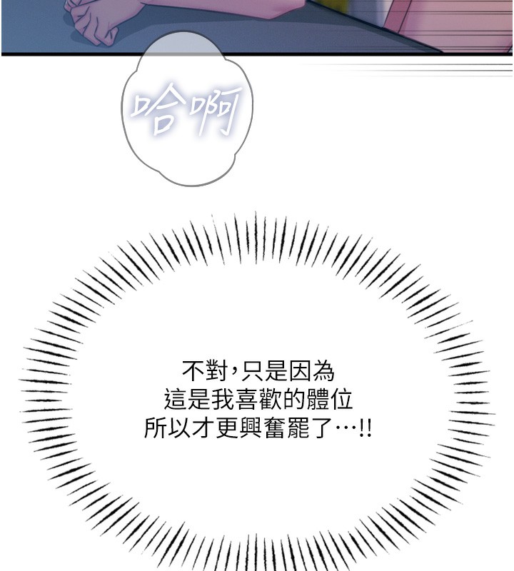 [韩国漫画] 恶次人生 剧情,女学生#[166P]-50