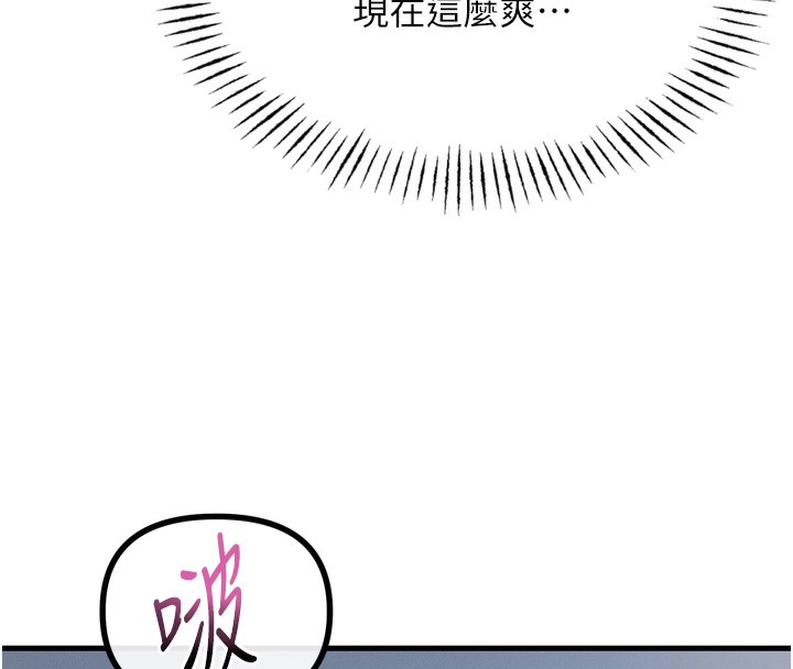 [韩国漫画] 恶次人生 剧情,女学生#[166P]-52