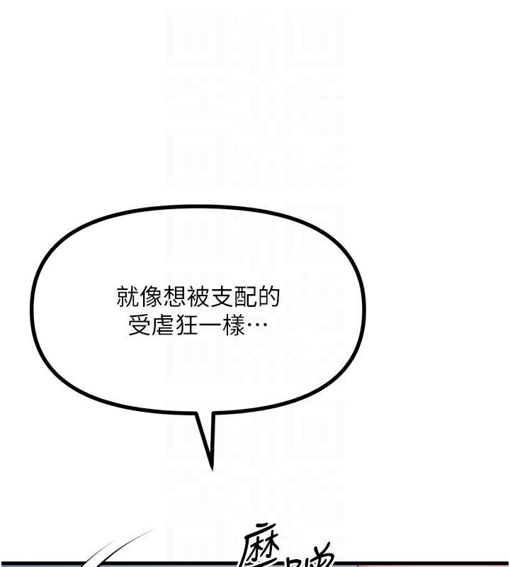 [韩国漫画] 恶次人生 剧情,女学生#[166P]-60