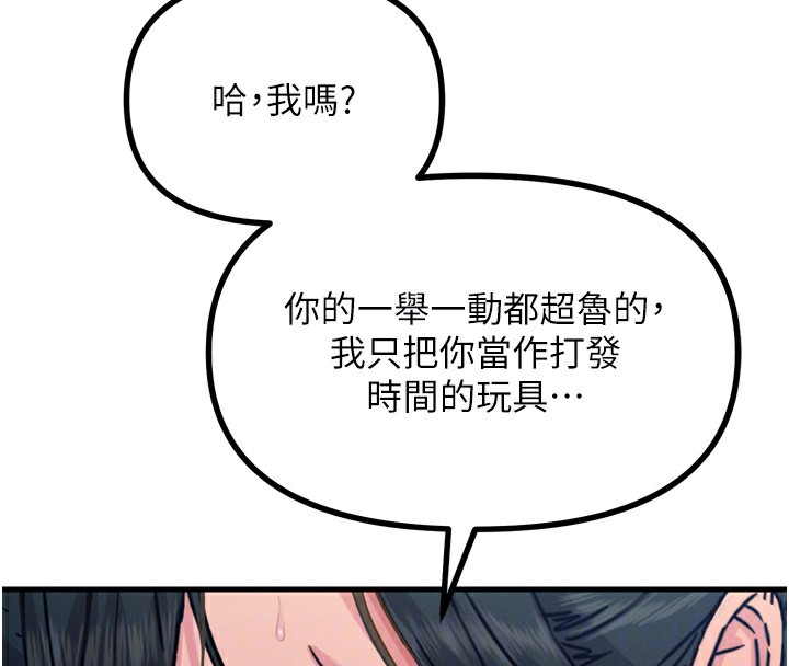[韩国漫画] 恶次人生 剧情,女学生#[166P]-63